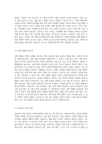 1주 1, 2차시에서 사회복지행정과 일반행정의 차이점과 사회복지행정의 필요성에 대해 학습했습니다 (3)-5
