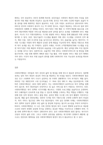 1주 1, 2차시에서 사회복지행정과 일반행정의 차이점과 사회복지행정의 필요성에 대해 학습했습니다 (3)-6