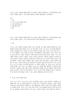 저소득 노인의 사회문제 해결에 대한 프로그램을 기획하여 제출하시오 (사회복지현장의 클라이언트 문제를 기술하고, 프로그램의 필요성과 문제의 해결방안을 작성하세요~!)-1