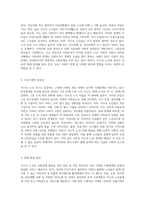저소득 노인의 사회문제 해결에 대한 프로그램을 기획하여 제출하시오 (사회복지현장의 클라이언트 문제를 기술하고, 프로그램의 필요성과 문제의 해결방안을 작성하세요~!)-2