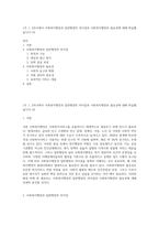1주 1, 2차시에서 사회복지행정과 일반행정의 차이점과 사회복지행정의 필요성에 대해 학습했습니다 (4)-1