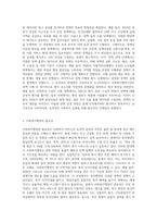 1주 1, 2차시에서 사회복지행정과 일반행정의 차이점과 사회복지행정의 필요성에 대해 학습했습니다 (4)-4