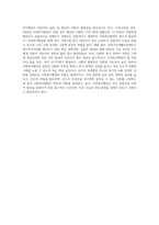 1주 1, 2차시에서 사회복지행정과 일반행정의 차이점과 사회복지행정의 필요성에 대해 학습했습니다 (4)-7