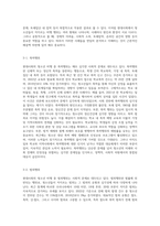 현대사회의 청소년비행의 개념과 사례, 해결방안에 대하여 조사한 후 작성하세요-3