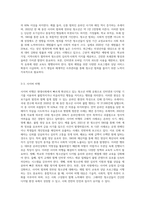현대사회의 청소년비행의 개념과 사례, 해결방안에 대하여 조사한 후 작성하세요-4