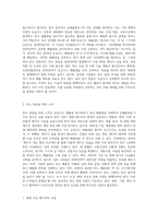(생명과 환경) 탄소 중립이 무엇을 뜻하는지 그리고 탄소 중립을 달성하기 위한 노력으로 어떤 것이 필요한지-2