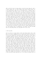 (생명과 환경) 탄소 중립이 무엇을 뜻하는지 그리고 탄소 중립을 달성하기 위한 노력으로 어떤 것이 필요한지-3