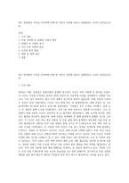최근 통영에서 이웃집 아저씨에 의해 한 아동이 성폭행 당하고 살해당하는 사건이 일어남으로써-1