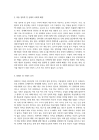 최근 통영에서 이웃집 아저씨에 의해 한 아동이 성폭행 당하고 살해당하는 사건이 일어남으로써-2