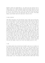 최근 통영에서 이웃집 아저씨에 의해 한 아동이 성폭행 당하고 살해당하는 사건이 일어남으로써-4