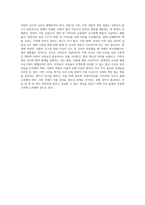 최근 통영에서 이웃집 아저씨에 의해 한 아동이 성폭행 당하고 살해당하는 사건이 일어남으로써-5