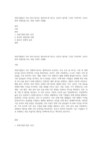과점기업들이 서로 싸우기보다는 협조하도록 만드는 유인이 있다면 그것은 무엇이며, 우리나라의 과점산업 또는 과점 시장의 사례를-1