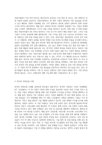 과점기업들이 서로 싸우기보다는 협조하도록 만드는 유인이 있다면 그것은 무엇이며, 우리나라의 과점산업 또는 과점 시장의 사례를-2