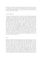과점기업들이 서로 싸우기보다는 협조하도록 만드는 유인이 있다면 그것은 무엇이며, 우리나라의 과점산업 또는 과점 시장의 사례를-3