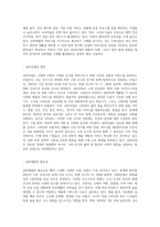 실버산업과 관련된 실버제품을 선정, 제품과 서비스를 파악하고 실버제품 구매를 유도하기위해-2