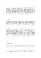 실버산업과 관련된 실버제품을 선정, 제품과 서비스를 파악하고 실버제품 구매를 유도하기위해-3