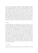 실버산업과 관련된 실버제품을 선정, 제품과 서비스를 파악하고 실버제품 구매를 유도하기위해-4