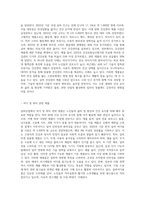 실버산업과 관련된 실버제품을 선정, 제품과 서비스를 파악하고 실버제품 구매를 유도하기위해-5