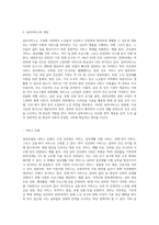 실버산업과 관련된 실버제품을 선정, 제품과 서비스를 파악하고 실버제품 구매를 유도하기위해-6