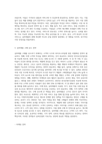 실버산업과 관련된 실버제품을 선정, 제품과 서비스를 파악하고 실버제품 구매를 유도하기위해-8