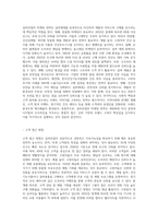 실버산업과 관련된 실버제품을 선정, 제품과 서비스를 파악하고 실버제품 구매를 유도하기위해-9