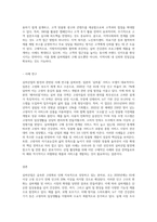 실버산업과 관련된 실버제품을 선정, 제품과 서비스를 파악하고 실버제품 구매를 유도하기위해-10