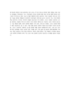 실버산업과 관련된 실버제품을 선정, 제품과 서비스를 파악하고 실버제품 구매를 유도하기위해-11