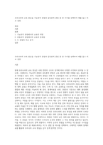 우리나라의 교육 현실을 기능론적 관점과 갈등론적 관점 중 한 가지를 선택하여 예를 들고 비교 설명-1