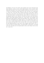 우리나라의 교육 현실을 기능론적 관점과 갈등론적 관점 중 한 가지를 선택하여 예를 들고 비교 설명-4