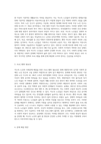 저소득 노인의 사회문제 해결에 대한 프로그램을 기획하여 제출하시오(사회복지현장의 클라이언트 문제를 기술하고, 프로그램의 필요성과 문제의 해결방안-2