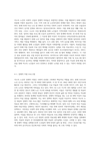 저소득 노인의 사회문제 해결에 대한 프로그램을 기획하여 제출하시오(사회복지현장의 클라이언트 문제를 기술하고, 프로그램의 필요성과 문제의 해결방안-3