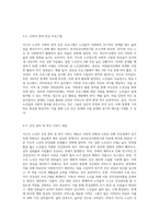 저소득 노인의 사회문제 해결에 대한 프로그램을 기획하여 제출하시오(사회복지현장의 클라이언트 문제를 기술하고, 프로그램의 필요성과 문제의 해결방안-4