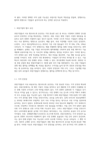 과점기업들이 서로 싸우기보다는 협조하도록 만드는 유인이 있다면 그것은 무엇이며, 우리나라의 과점산업 또는 과점시장의 사례 (1)-2