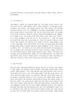 과점기업들이 서로 싸우기보다는 협조하도록 만드는 유인이 있다면 그것은 무엇이며, 우리나라의 과점산업 또는 과점시장의 사례 (1)-3