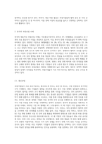 과점기업들이 서로 싸우기보다는 협조하도록 만드는 유인이 있다면 그것은 무엇이며, 우리나라의 과점산업 또는 과점시장의 사례 (1)-4