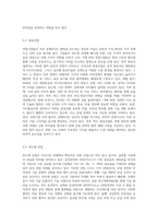 과점기업들이 서로 싸우기보다는 협조하도록 만드는 유인이 있다면 그것은 무엇이며, 우리나라의 과점산업 또는 과점시장의 사례 (1)-5