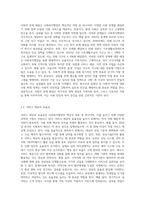 1주 1, 2차시에서 사회복지행정과 일반행정의 차이점과 사회복지행정의 필요성에 대해 학습했습니다 사회복지행정이 (1)-5