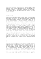 1주 1, 2차시에서 사회복지행정과 일반행정의 차이점과 사회복지행정의 필요성에 대해 학습했습니다 사회복지행정이 (1)-6