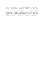 1주 1, 2차시에서 사회복지행정과 일반행정의 차이점과 사회복지행정의 필요성에 대해 학습했습니다 사회복지행정이 (1)-7