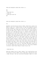 (생명과 환경) 태양광발전의 경제성에 대해 조사해보시오 (1)-1