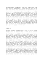 (생명과 환경) 태양광발전의 경제성에 대해 조사해보시오 (1)-2