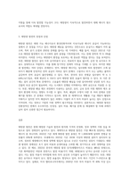 (생명과 환경) 태양광발전의 경제성에 대해 조사해보시오 (1)-3