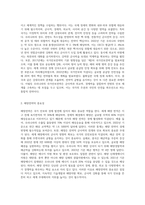 우리나라의 국가안보전략 및 해양전략에 관한 고찰-2