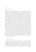 과점기업들이 서로 싸우기보다는 협조하도록 만드는 유인이 있다면 그것은 무엇이며, 우리나라의 과점산업 또는 과점시장의 사례 (2)-2