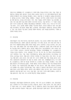 과점기업들이 서로 싸우기보다는 협조하도록 만드는 유인이 있다면 그것은 무엇이며, 우리나라의 과점산업 또는 과점시장의 사례 (2)-3