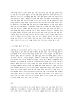 과점기업들이 서로 싸우기보다는 협조하도록 만드는 유인이 있다면 그것은 무엇이며, 우리나라의 과점산업 또는 과점시장의 사례 (2)-4