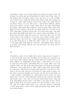 1주 1, 2차시에서 사회복지행정과 일반행정의 차이점과 사회복지행정의 필요성에 대해 학습했습니다 사회복지행정이-3