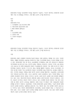 현대사회의 특성을 인간관계적 특성을 연결지어 기술하고, 자신이 생각하는 현대사회 인간관계의 가장 큰 문제점을 지적하고 그에 대한 논리적 근거를 제시하시오-1