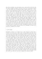 현대사회의 특성을 인간관계적 특성을 연결지어 기술하고, 자신이 생각하는 현대사회 인간관계의 가장 큰 문제점을 지적하고 그에 대한 논리적 근거를 제시하시오-5