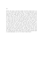 현대사회의 특성을 인간관계적 특성을 연결지어 기술하고, 자신이 생각하는 현대사회 인간관계의 가장 큰 문제점을 지적하고 그에 대한 논리적 근거를 제시하시오-6